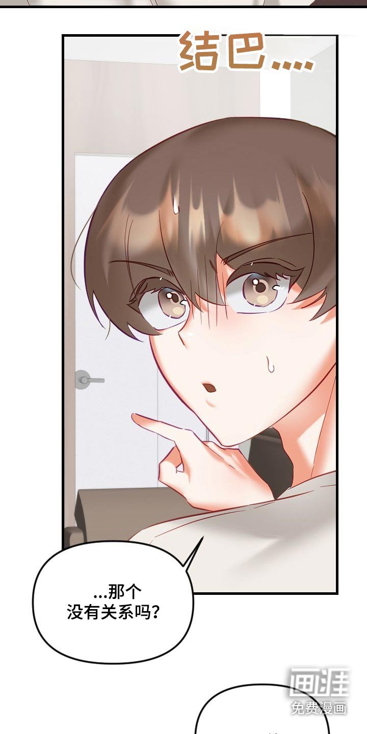 第35章：帮你