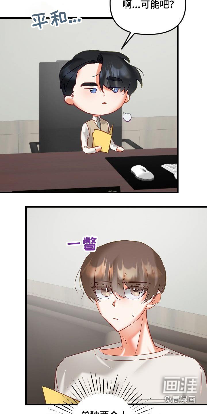 第35章：帮你
