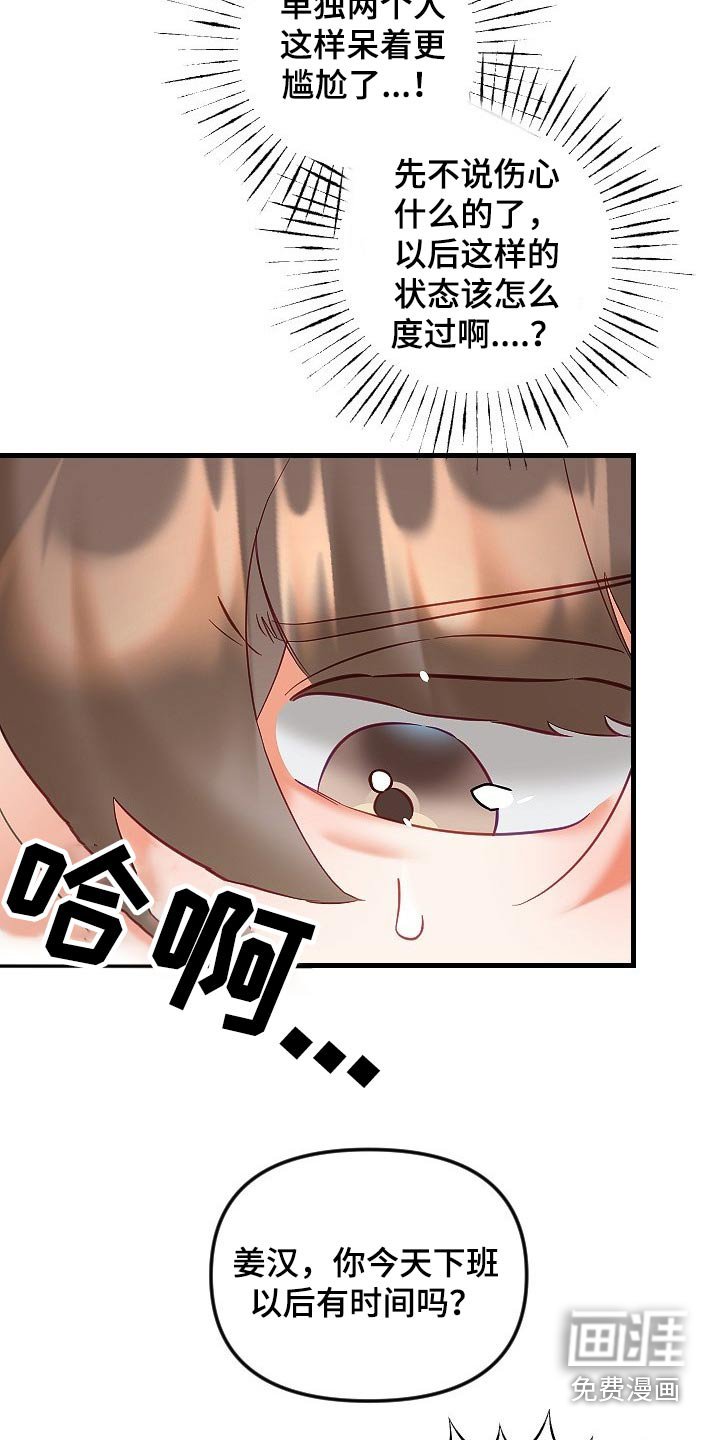 第35章：帮你
