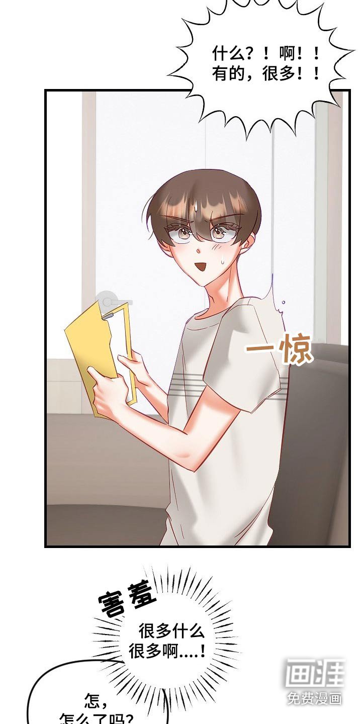 第35章：帮你