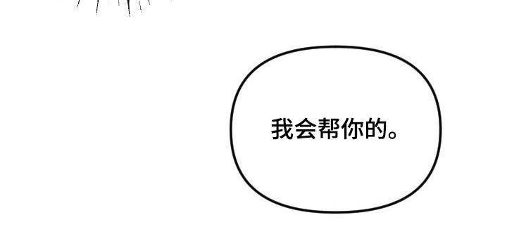 第35章：帮你
