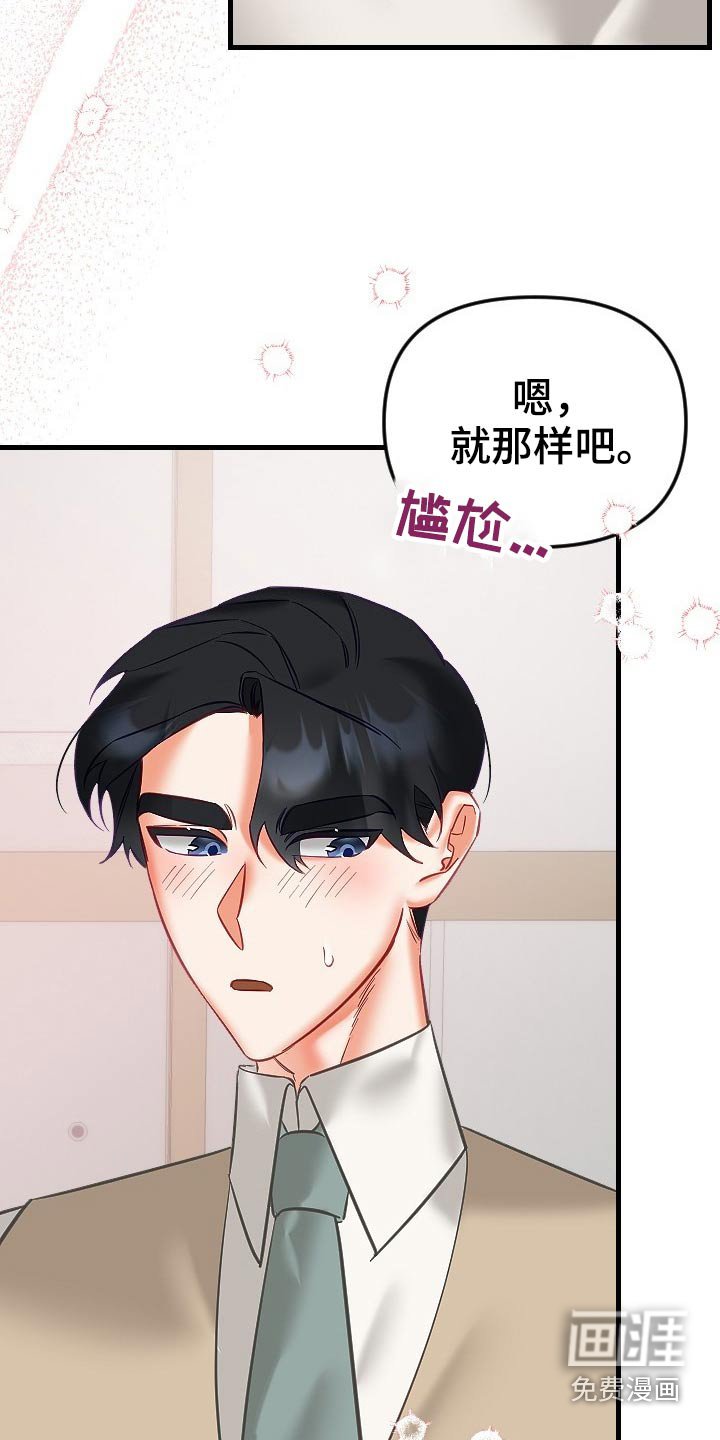 第36章：为什么不告诉我