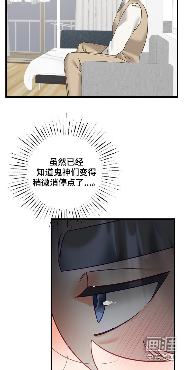 第36章：为什么不告诉我