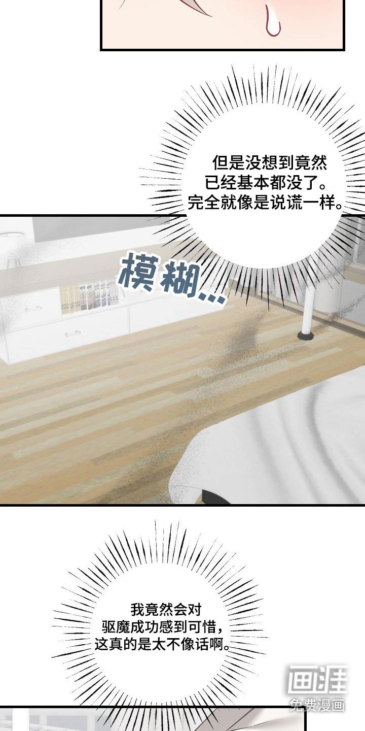 第36章：为什么不告诉我