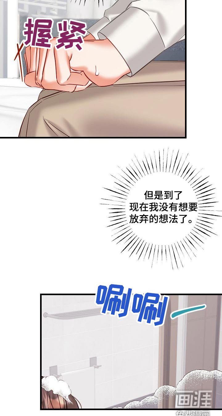 第36章：为什么不告诉我