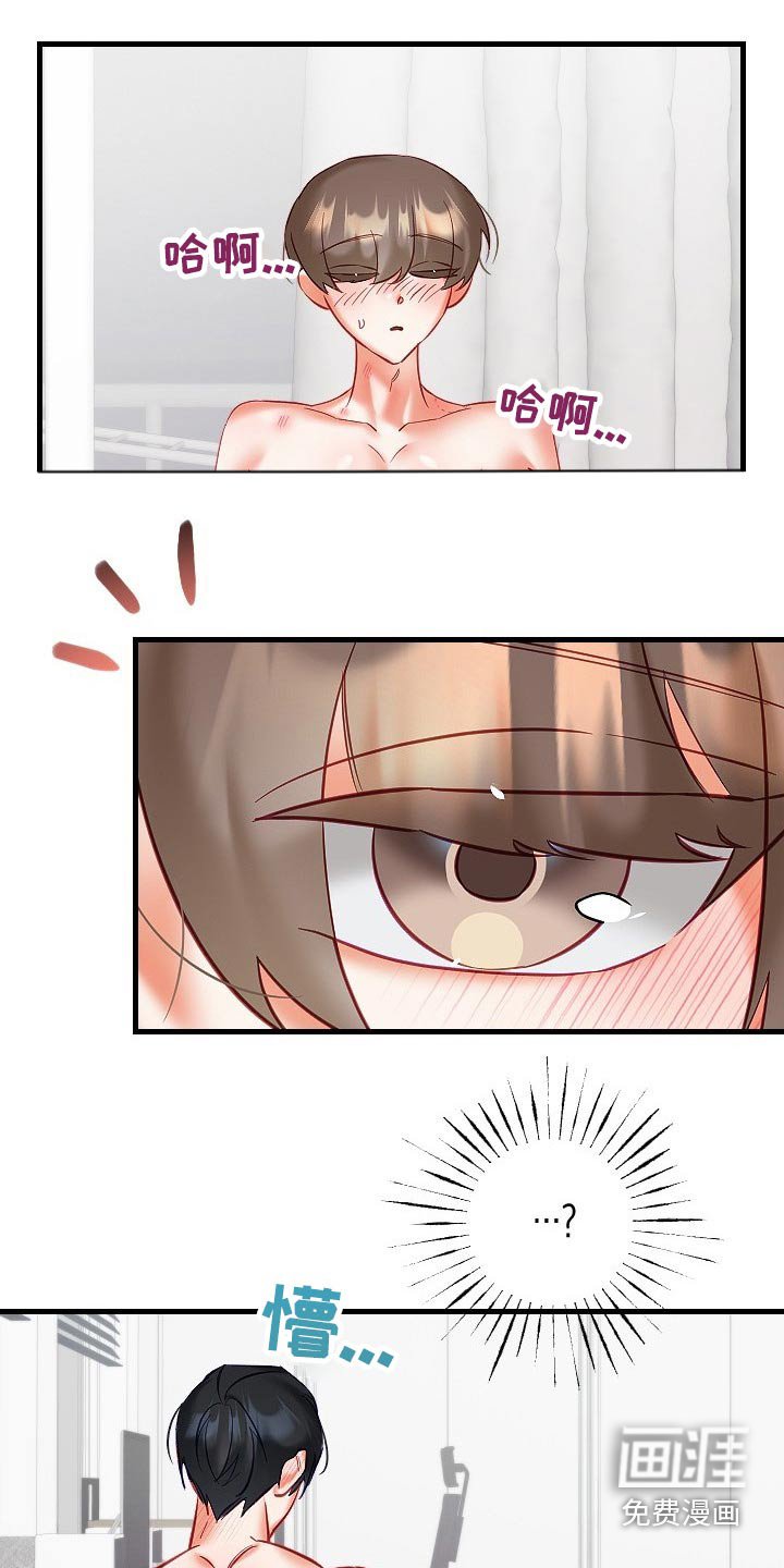 第36章：为什么不告诉我