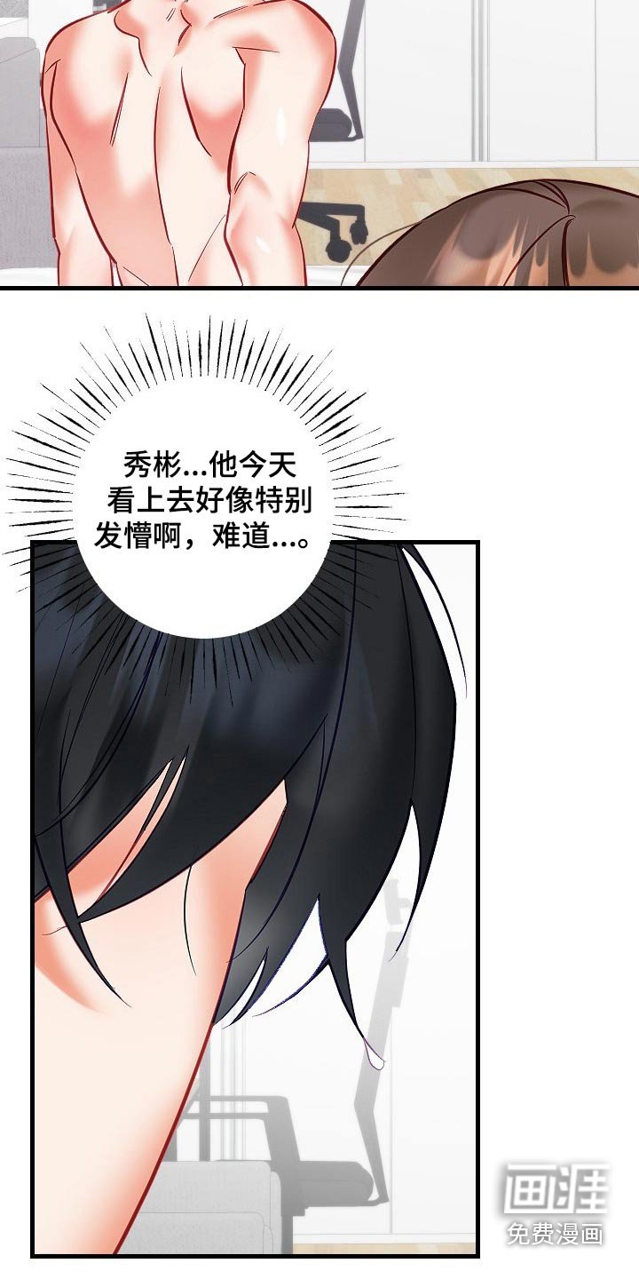 第36章：为什么不告诉我