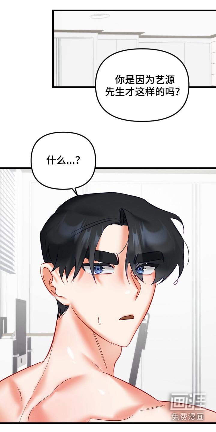 第36章：为什么不告诉我