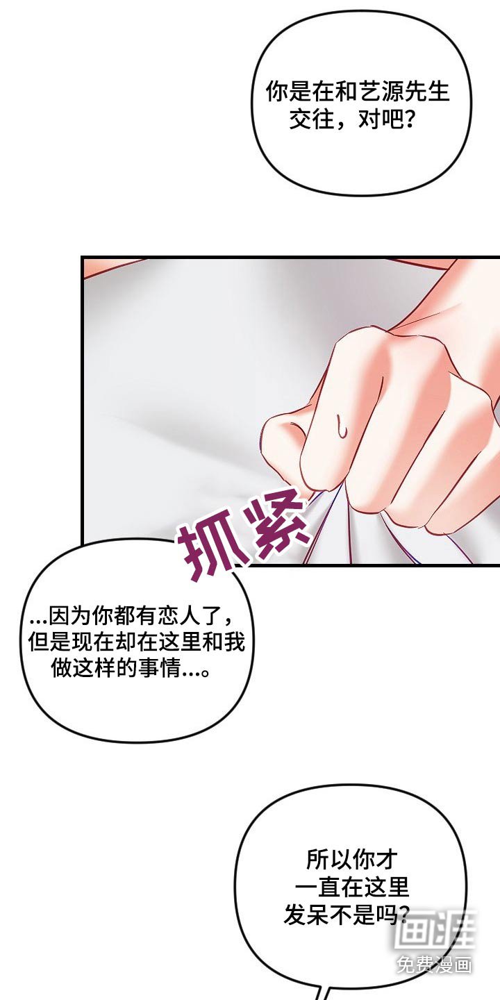 第36章：为什么不告诉我