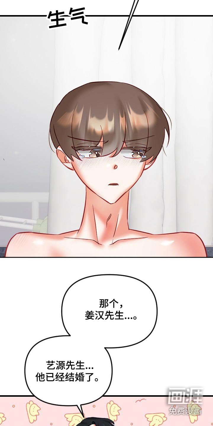 第36章：为什么不告诉我
