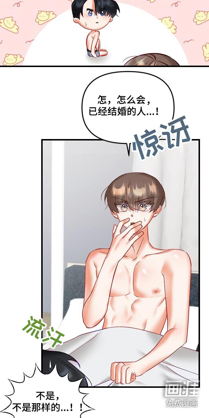 第36章：为什么不告诉我