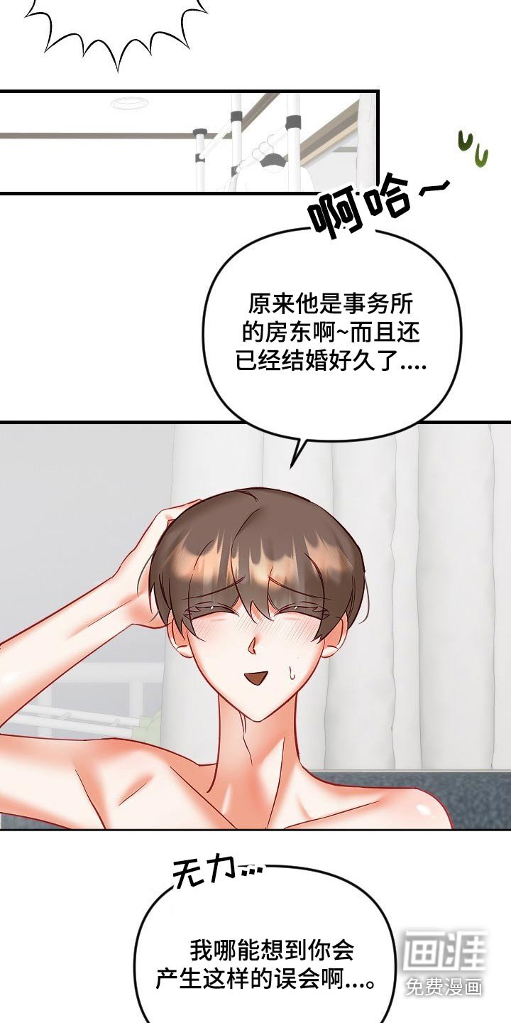 第36章：为什么不告诉我