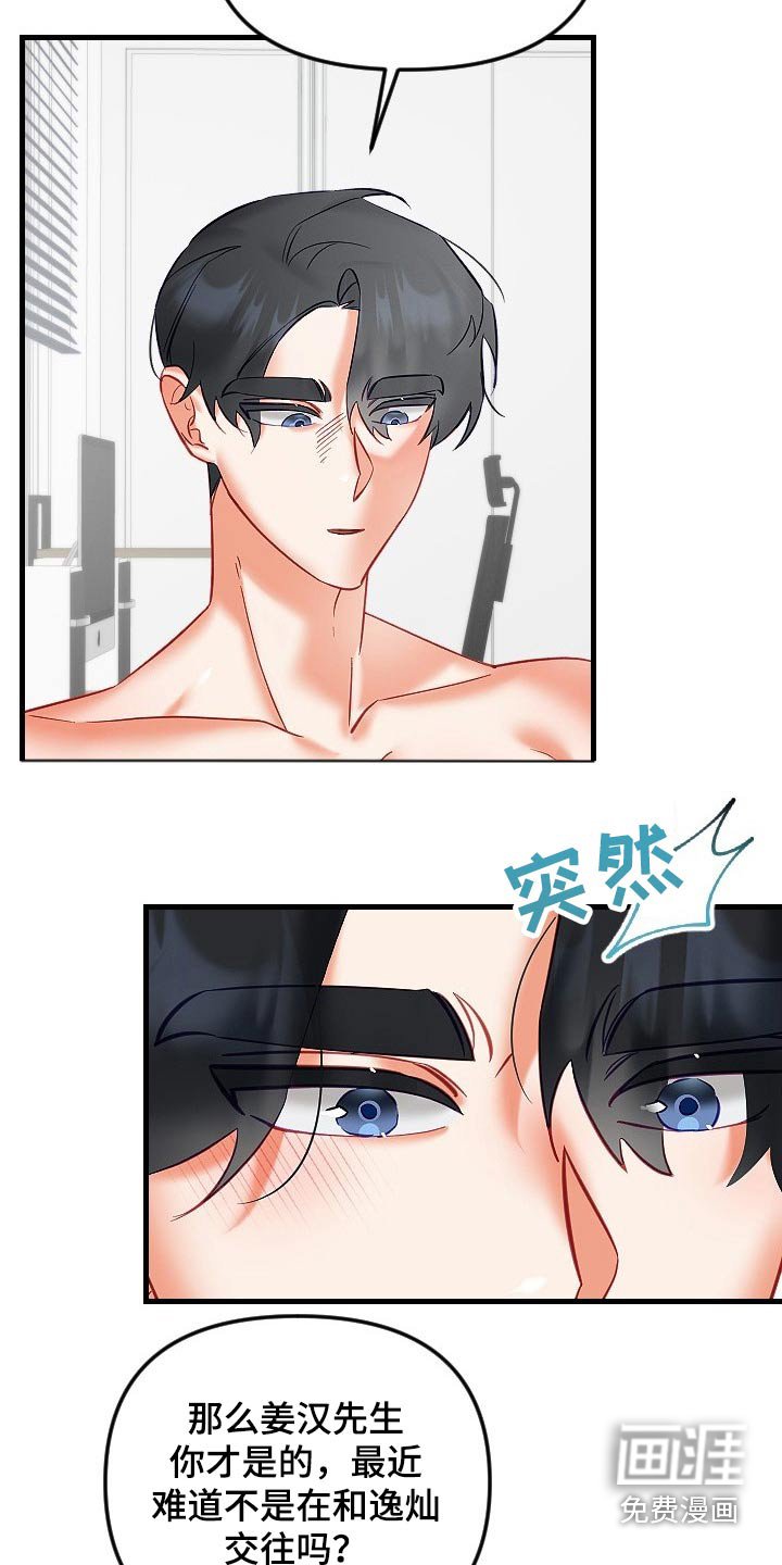 第36章：为什么不告诉我