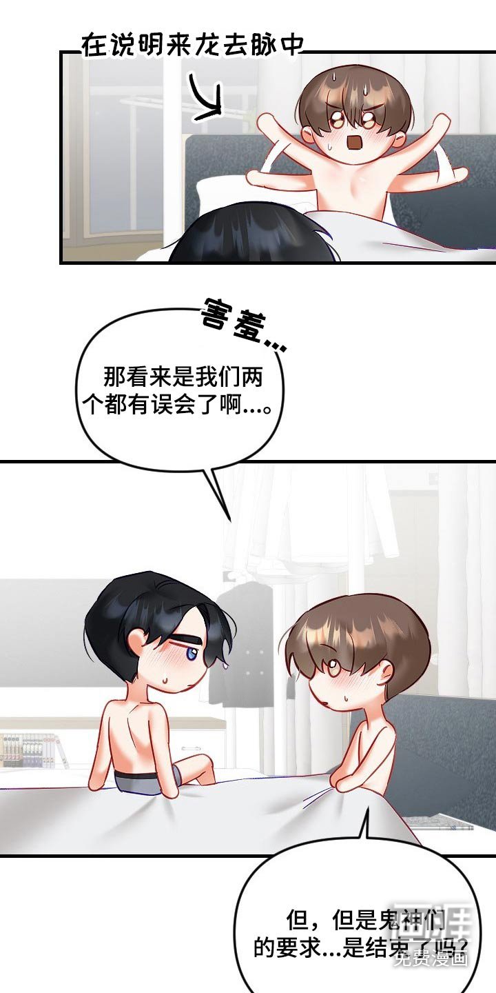第36章：为什么不告诉我