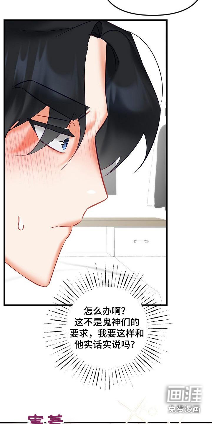 第36章：为什么不告诉我