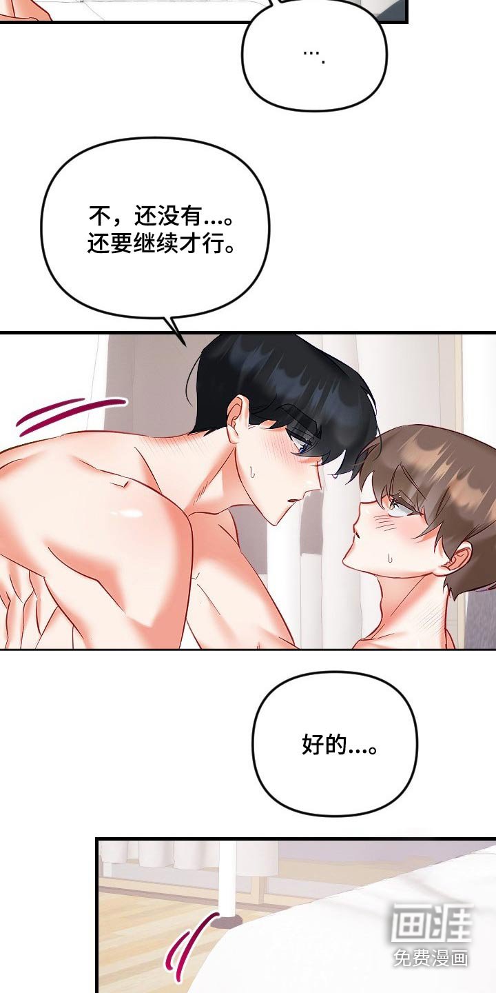 第36章：为什么不告诉我