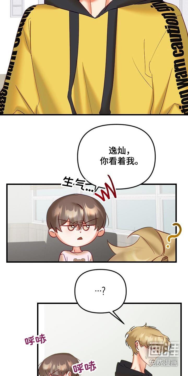 第36章：为什么不告诉我