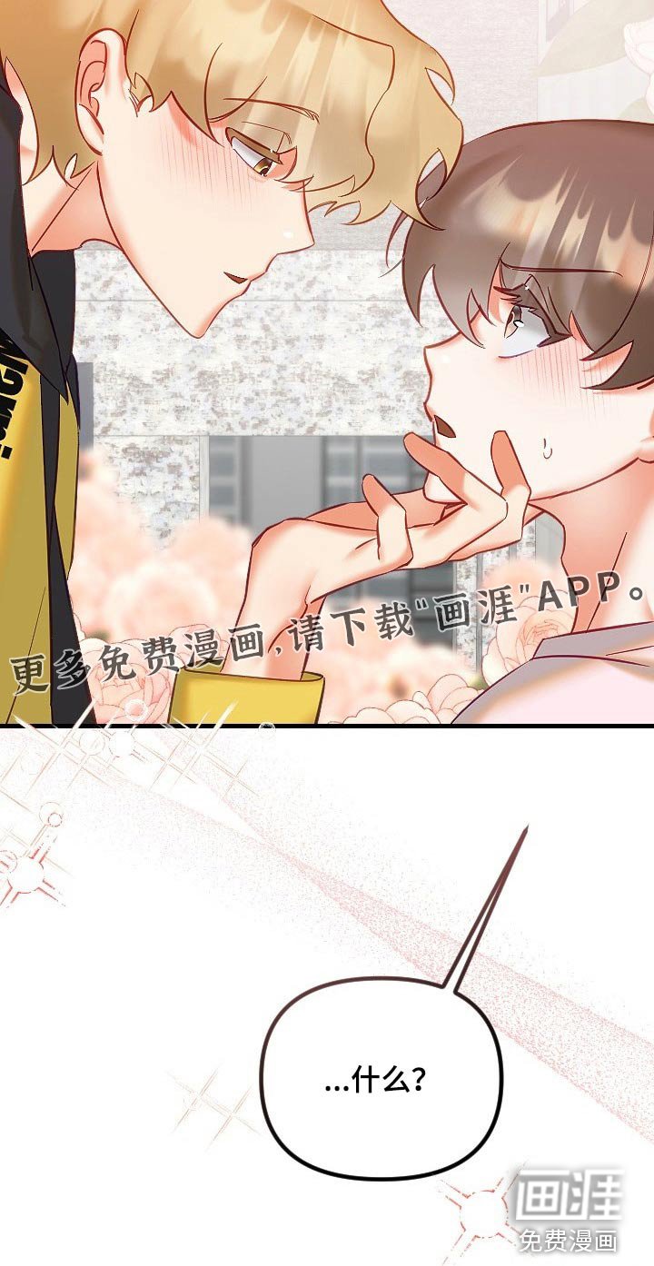 第36章：为什么不告诉我