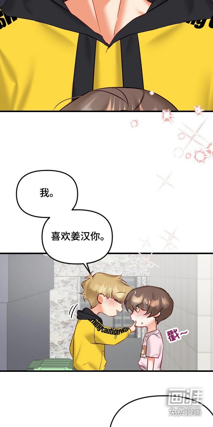 第37章：拒绝