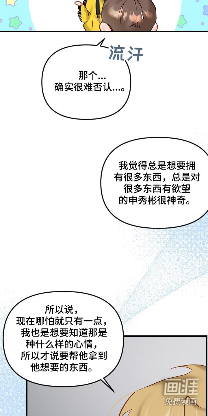 第37章：拒绝
