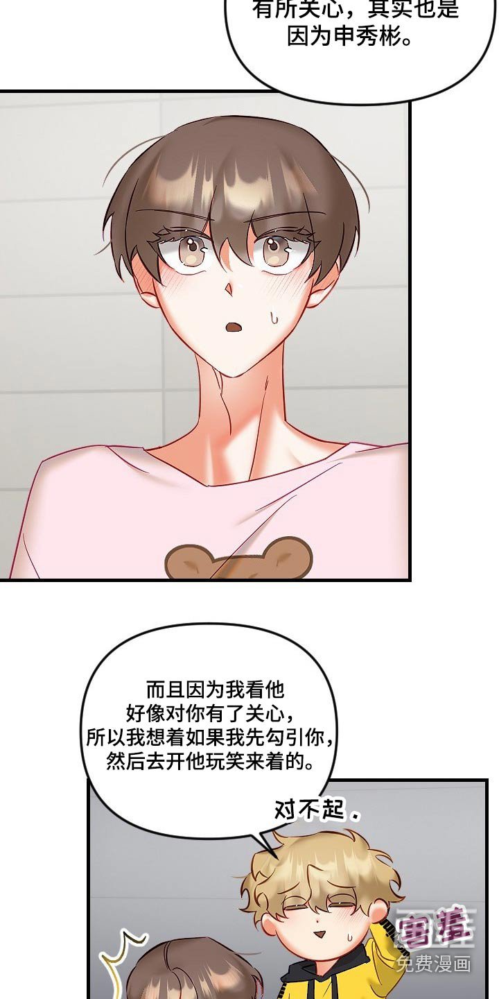 第37章：拒绝