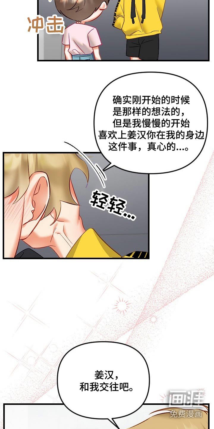 第37章：拒绝