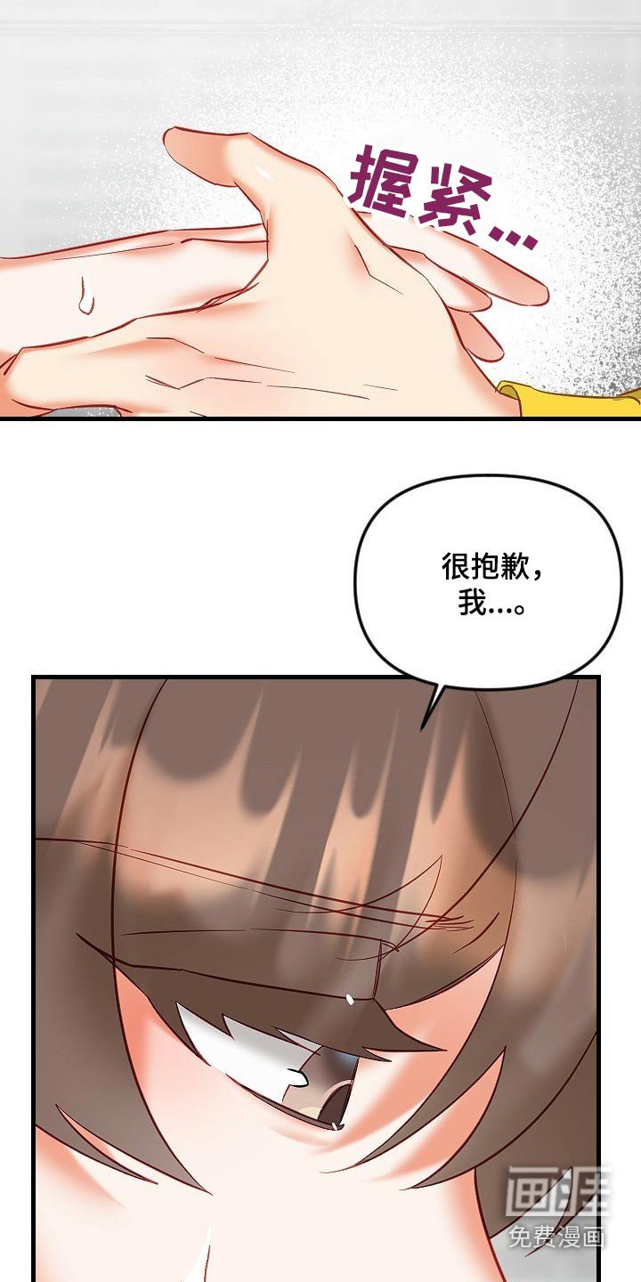 第37章：拒绝