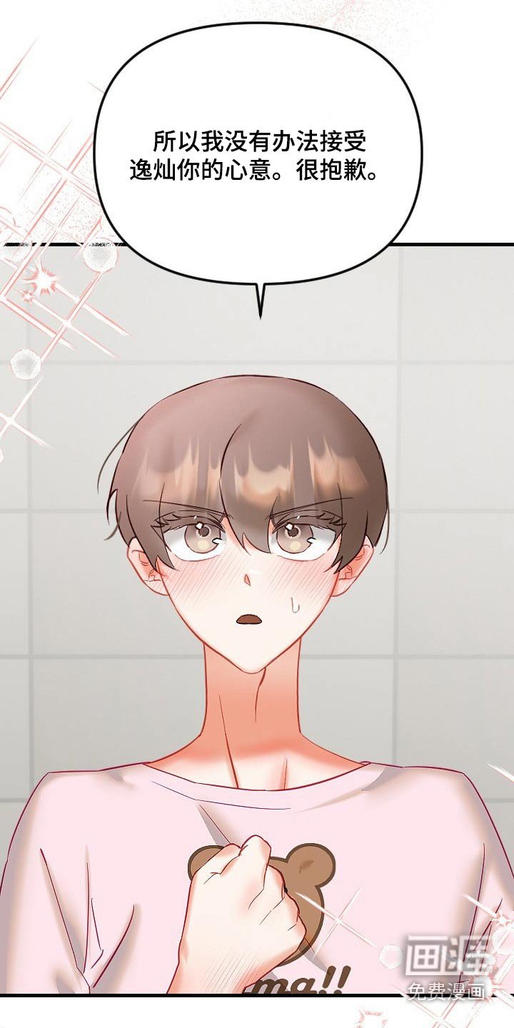 第37章：拒绝