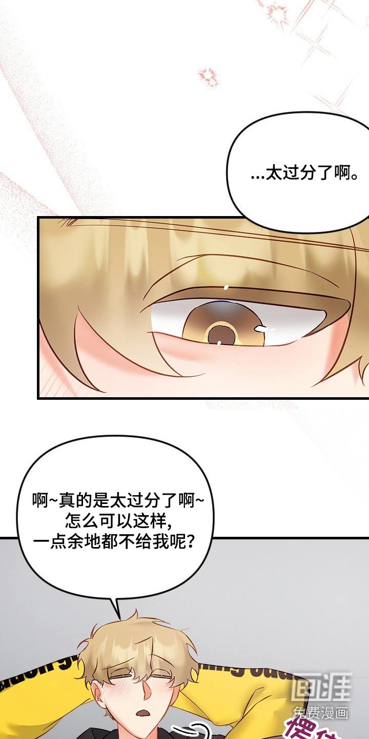 第37章：拒绝