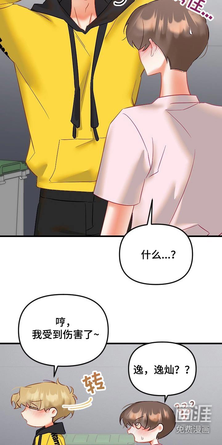 第37章：拒绝