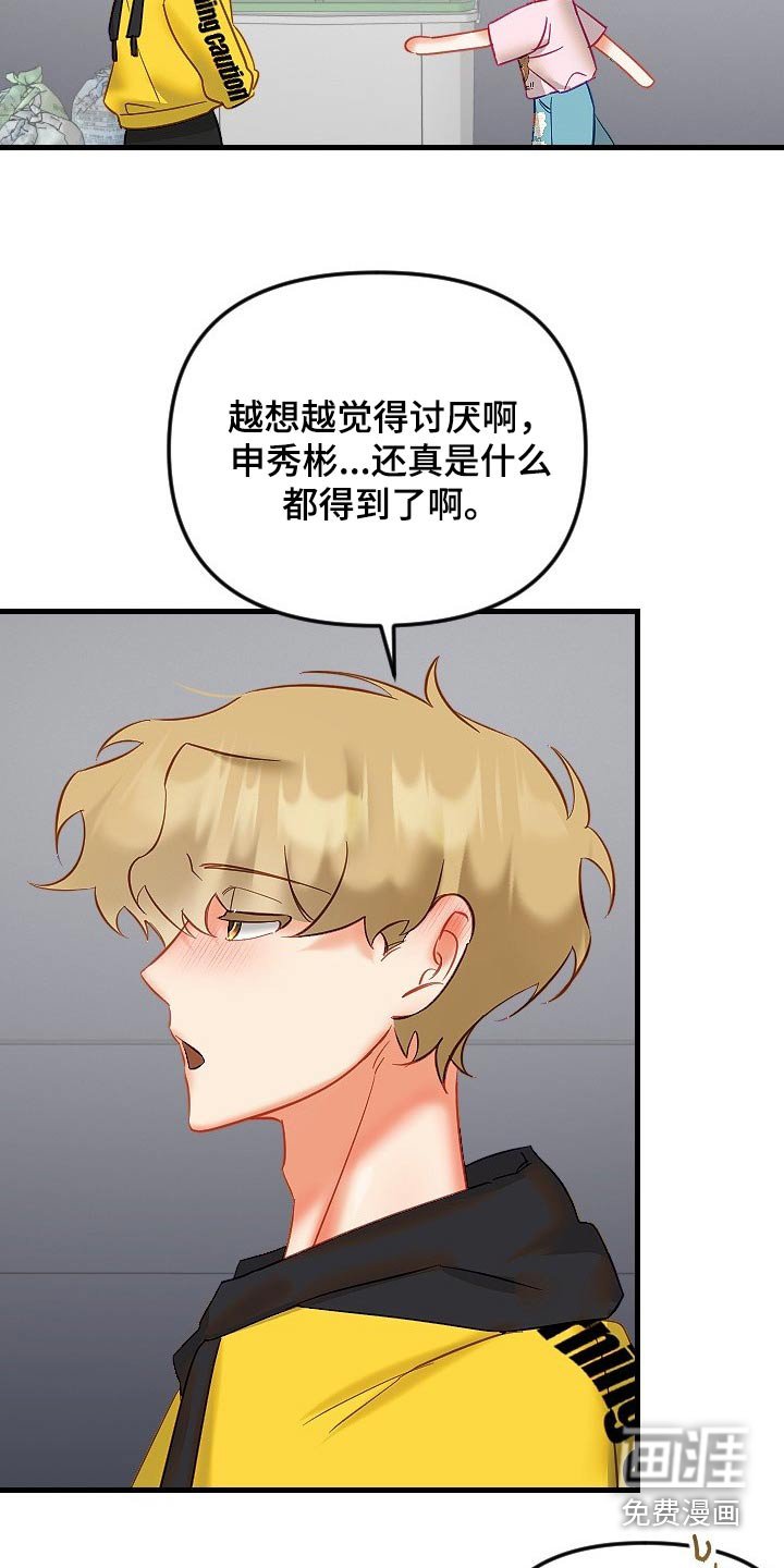 第37章：拒绝