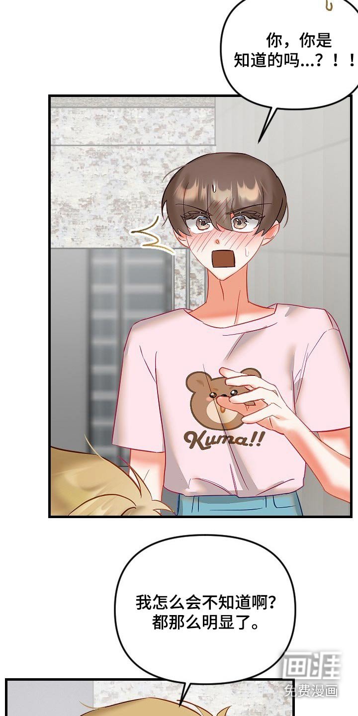 第37章：拒绝
