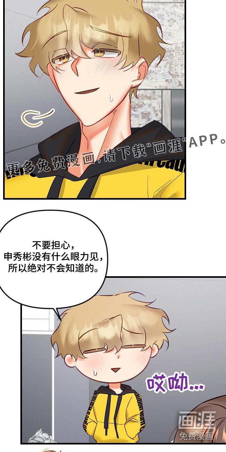 第37章：拒绝