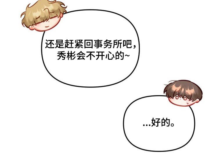 第37章：拒绝