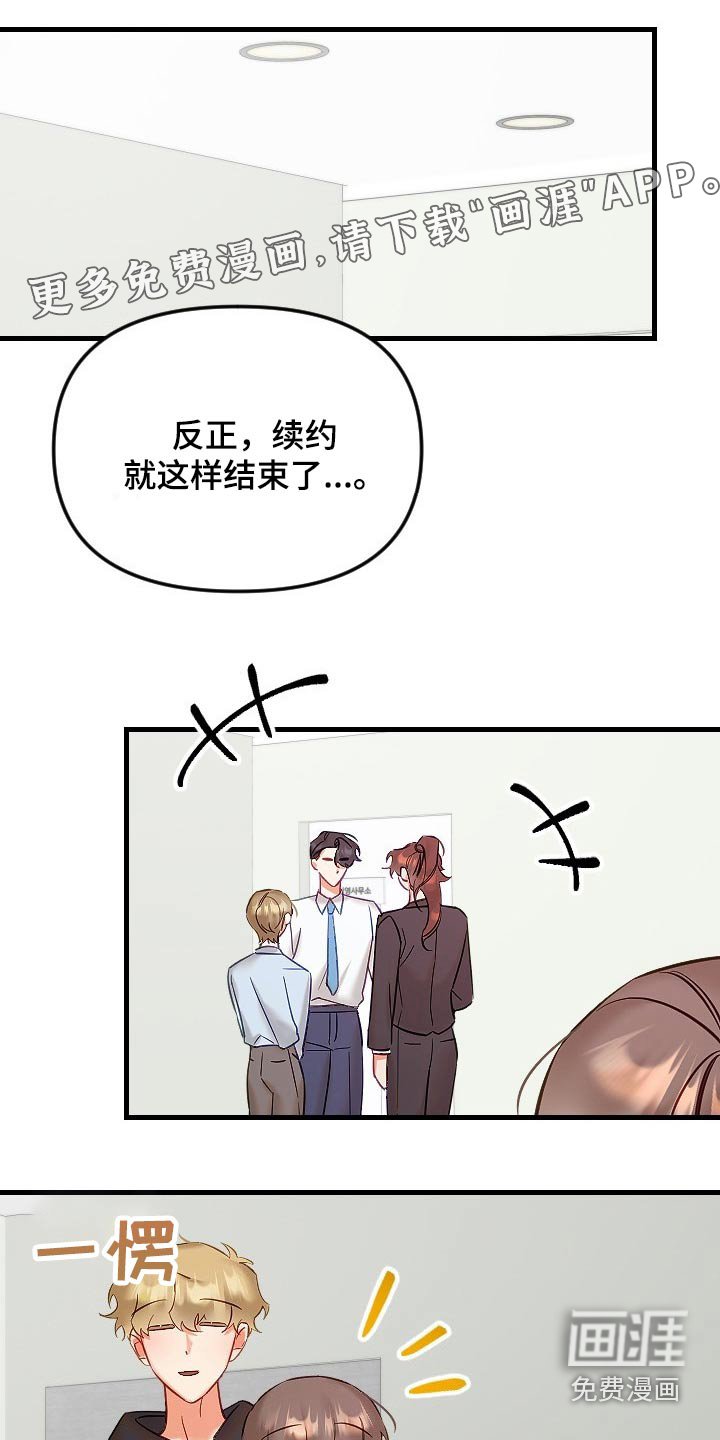 第38章：不是滋味