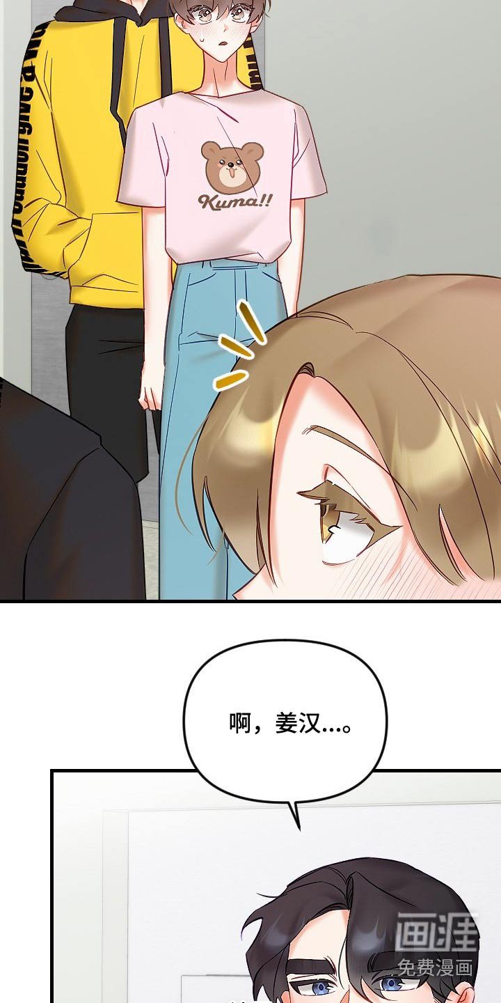 第38章：不是滋味