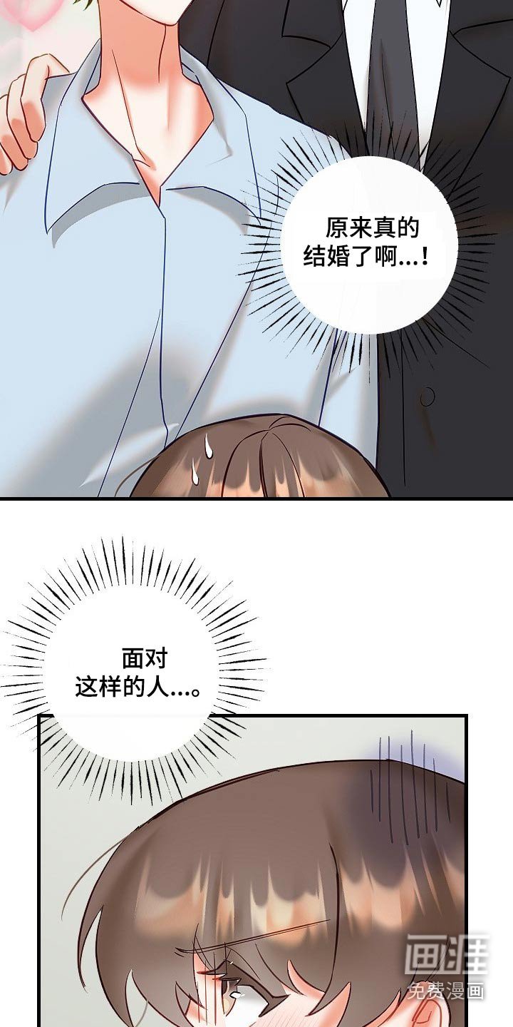 第38章：不是滋味