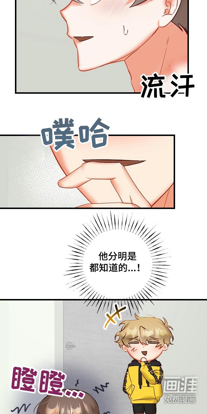 第38章：不是滋味