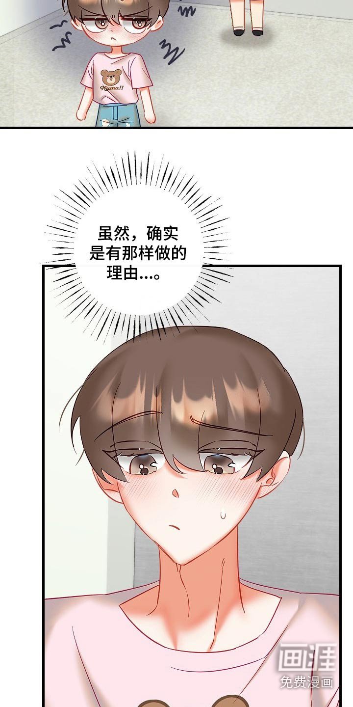 第38章：不是滋味