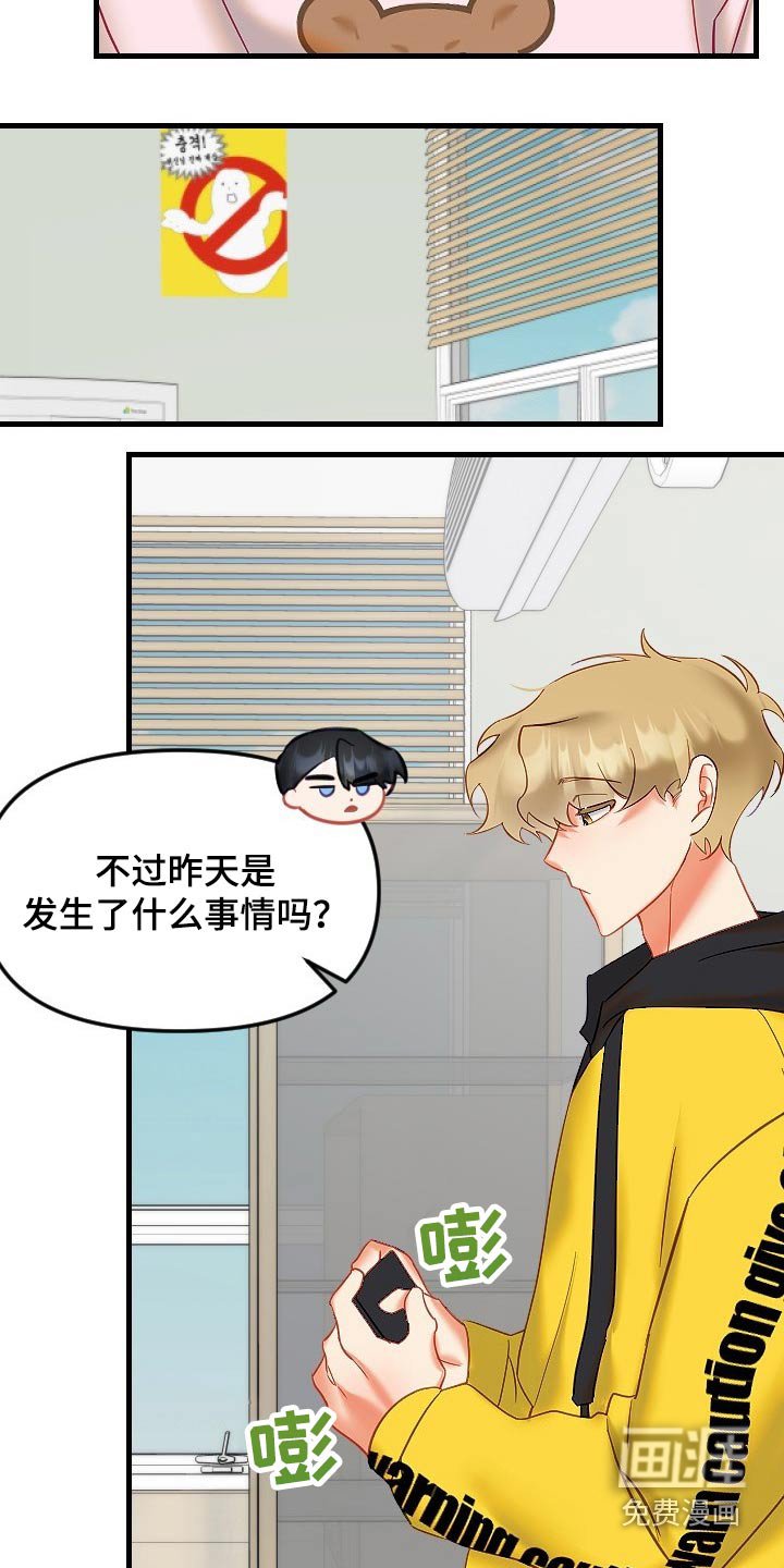 第38章：不是滋味