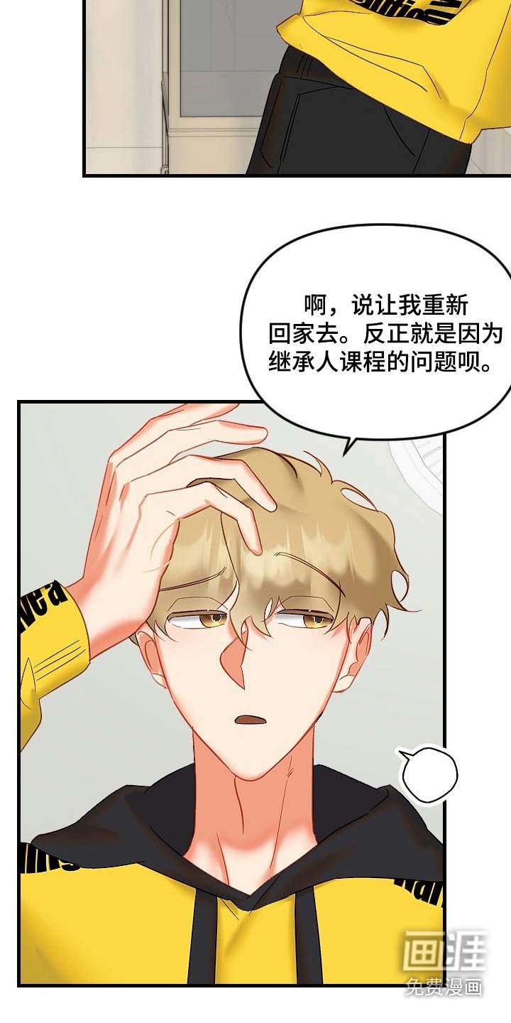 第38章：不是滋味