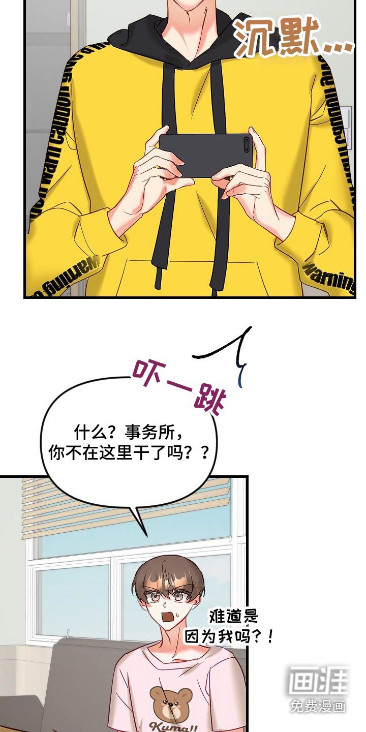 第38章：不是滋味