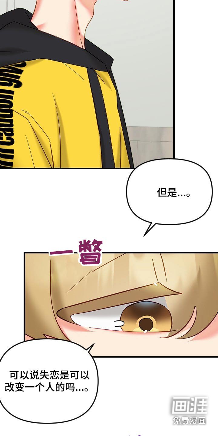 第38章：不是滋味