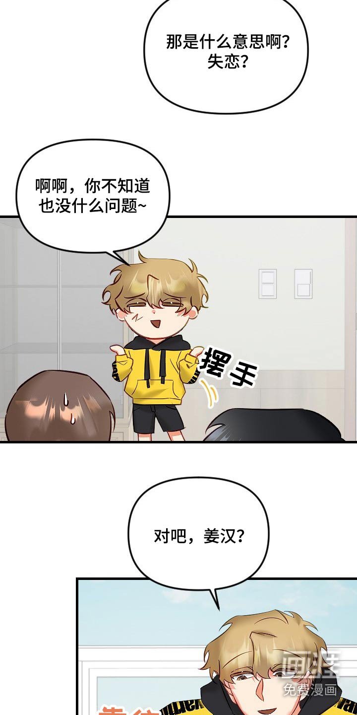 第38章：不是滋味