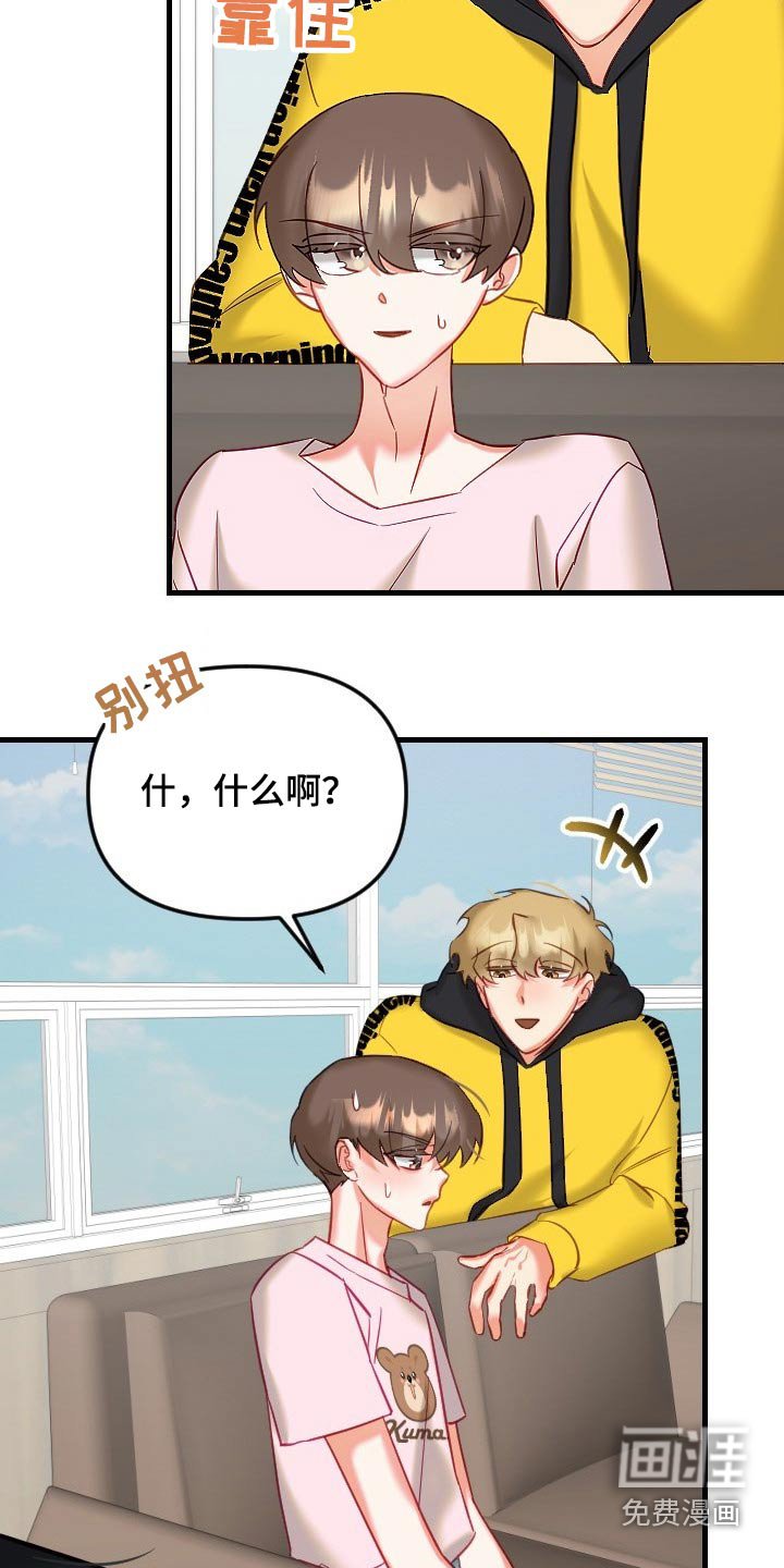 第38章：不是滋味