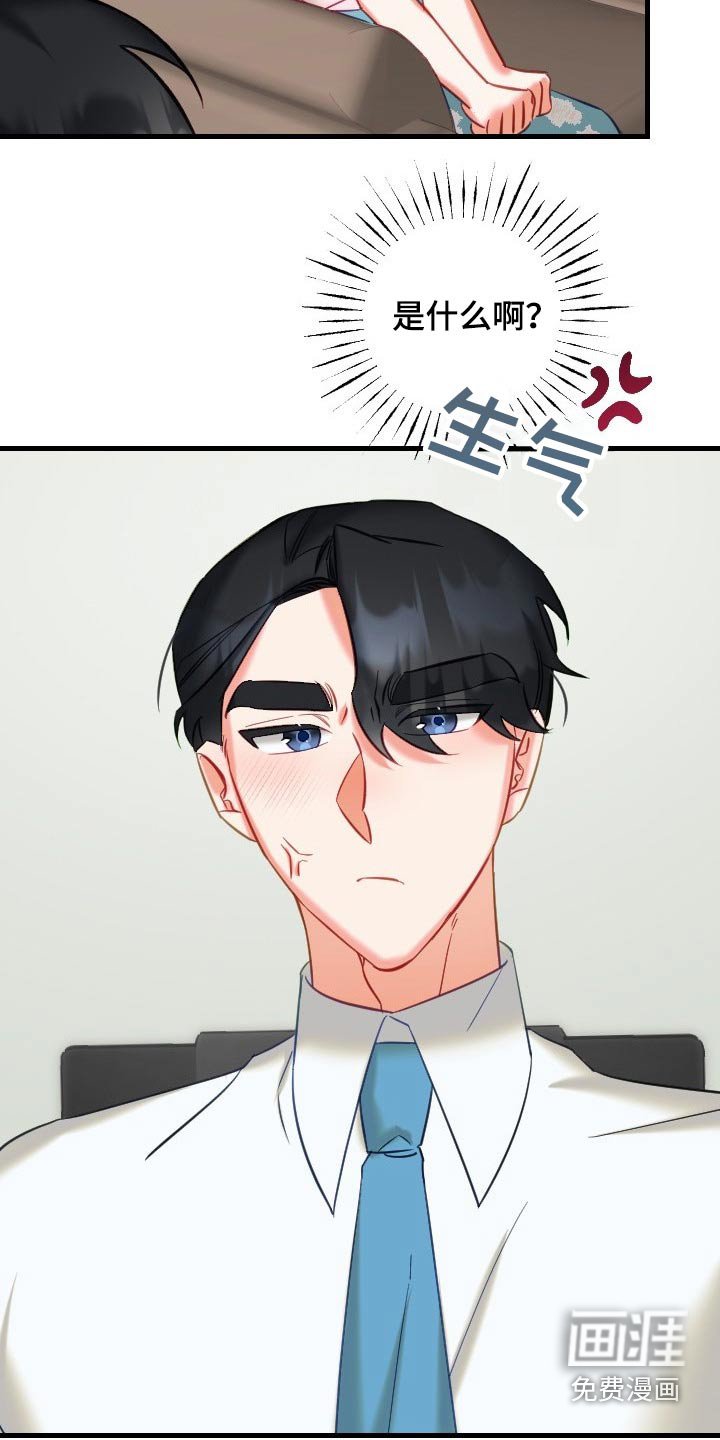 第38章：不是滋味