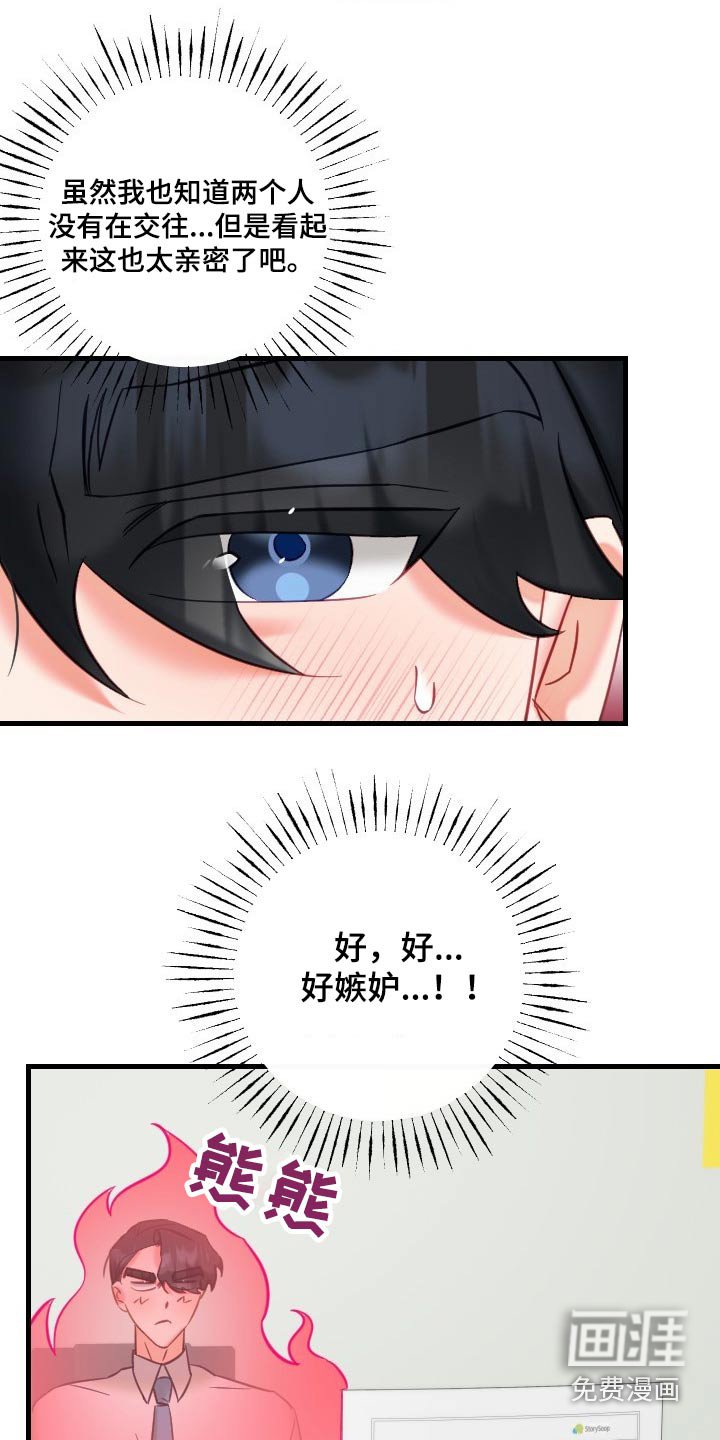 第38章：不是滋味