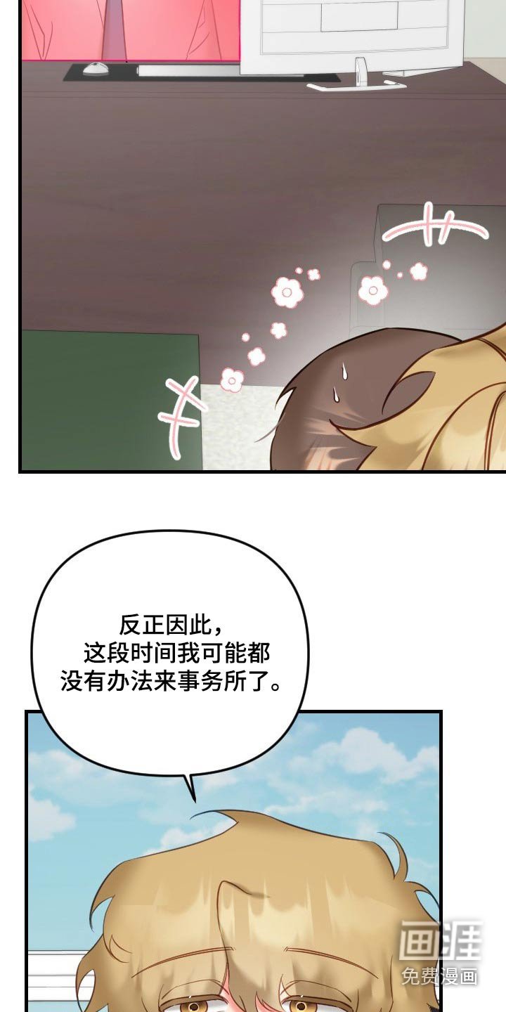 第38章：不是滋味