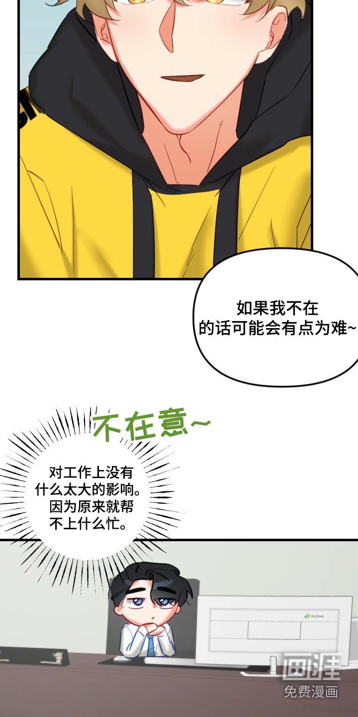 第38章：不是滋味
