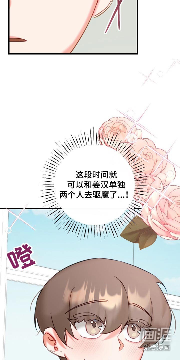 第38章：不是滋味